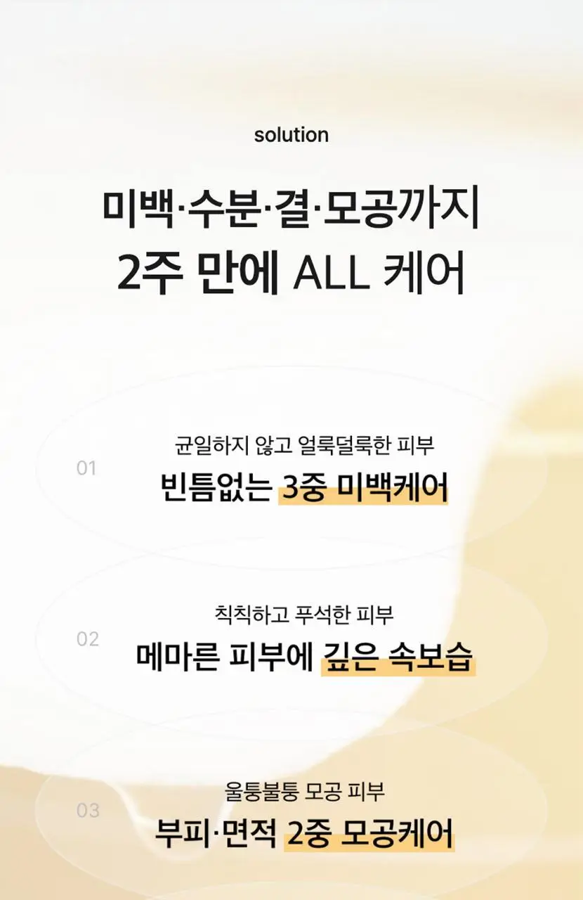 [기현PICK/수분결광] 셀리맥스 브라이트닝 모공잡티패드 기획 (40매+10매) 상세페이지 21